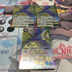 バトスピ 三災獣・空災デスト・ジーズ 3枚セットのサムネイル