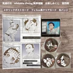 鬼滅の刃 まとめ セット お楽しみくじ おすそ分け ポストカード 缶バッジ 等 鬼滅の刃 お楽しみくじ 狛治&恋雪 缶バッジ メタリックポストカード