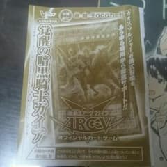 遊戯王 覚醒の暗黒騎士ガイアのサムネイル