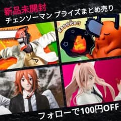 チェンソーマン・ポチタ・天使の悪魔・パワー　プライズ（フィギュア・ライト）セット