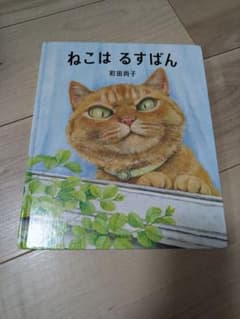 고양이 하스반 마치다 나오코 그림책