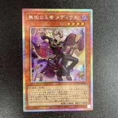 無垢なる者メディウス プリズマ プリシク - メルカリ