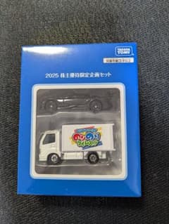 タカラトミー 2025 株主優待限定企画セット トミカ - メルカリ
