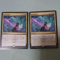 MTG ケイヤの怒り 日本語 2枚セットのサムネイル