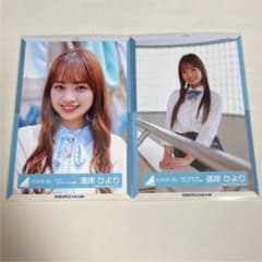 濱岸ひより 生写真のサムネイル