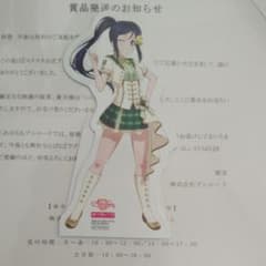 ラブライブ！　松浦果南　ミニスタンディのサムネイル