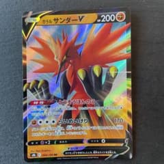 ポケモンカード ガラルサンダーV RRのサムネイル