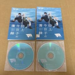 特価品】掟上今日子の備忘録 DVD 2卷セット レンタル - メルカリ
