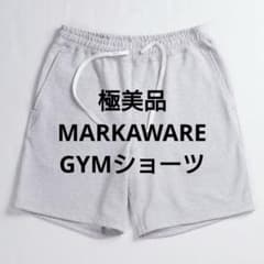 【極美品】マーカウェア ジムショーツ グレー 吊り編み スウェットパンツ 極美品】マーカウェア ジムショーツ グレー 吊り編み スウェットパンツ