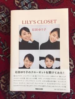 LILY'S CLOSET  石田ゆり子のサムネイル