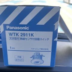 天井センサーのサムネイル