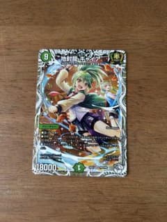 デュエマ 地封龍 ギャイア キャラトレジャーのサムネイル