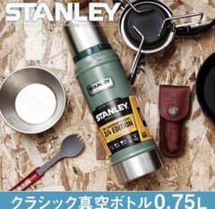 スタンレー クラシック ボトル 水筒750ml 750 コップのサムネイル