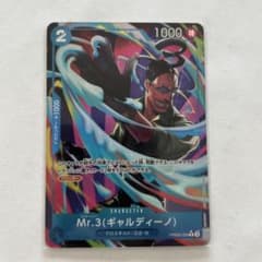 Mr.3 (ギャルディーノ) パラレル レア ワンピカードのサムネイル