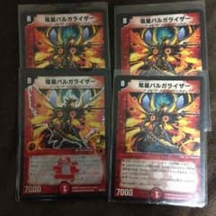 竜星バルガライザーのサムネイル