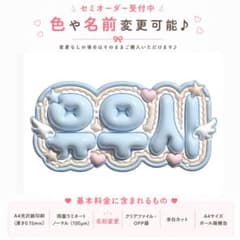 NCTWISH ゆうし ぷっくりネームボード - メルカリ