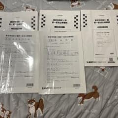 東京特別区I類 択一記述公開模試 LEC 専門 教養 論文のサムネイル