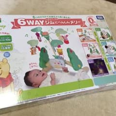プーさん 6way ジムメリーのサムネイル