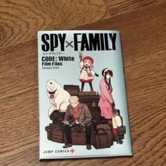 SPY×FAMILY CODE: White Film Filesのサムネイル