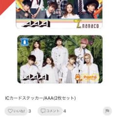 オーダー希望のサムネイル