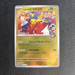 状態・センタリング良好】 ヒロシマのピカチュウ プロモ ポケモン