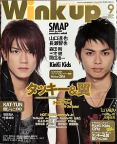 Wink up 2006年9月号 タッキー＆翼 表紙（抜けあり）のサムネイル