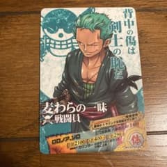ワンピース データカードダス ロロノア・ゾロのサムネイル