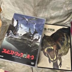 プレヒストリック・パーク DVD-BOX〈3枚組〉恐竜の不思議 Tレックス
