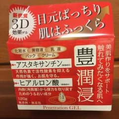 オールインワンジェル☆のサムネイル
