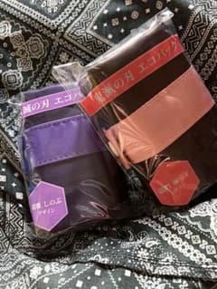 鬼滅の刃 エコバッグ ローソン限定 セット 禰豆子 しのぶのサムネイル