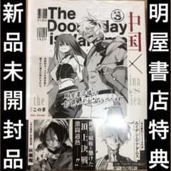 列強戦線 うるまなつこ 2巻 3巻 3冊セット 特典 ペーパー ポストカード 列強戦線 うるまなつこ 2巻 3巻 3冊セット 特典 ペーパー ポスト