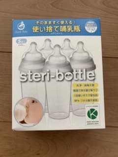 使い捨て哺乳瓶 ステリボトルのサムネイル