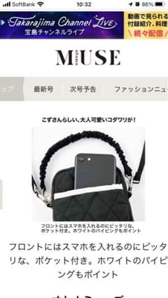 オトナミューズ　パール付きフォンポシェットのサムネイル