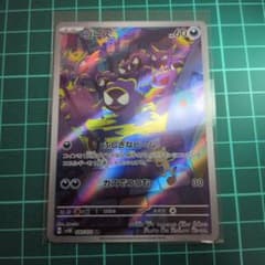 ゴース AR スカーレット&バイオレット 拡張パック ワイルドフォース