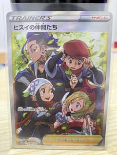 ヒスイの仲間たち SR【美品】VSTARユニバースのサムネイル