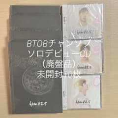 BTOB CHANG SUB ビトゥビ チャンソプ CD 10枚セット - メルカリ