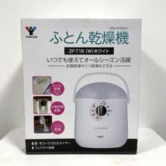 ⭕️新品未使用　ふとん乾燥機　ヤマゼンのサムネイル