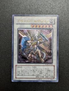 遊戯王 パワー・ツール・ドラゴン レリーフ - メルカリ