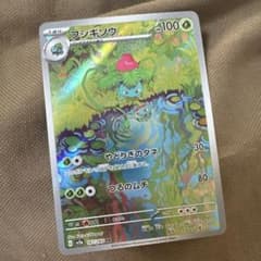 フシギソウ AR SV2a ポケモンカード151 167/165 - メルカリ