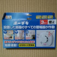 火災報知器 ホーチキ SS-2LR-10HCT3A 新品未開封のサムネイル