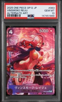 PSA10】レイジュ OP12-063 SR パラレル - メルカリ