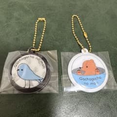 ガチャガチャの森 キーホルダー 2個セット