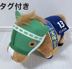 サラブレッドコレクション big サイレンススズカ　馬 ぬいぐるみのサムネイル