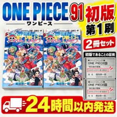 初版 第1刷 ONE PIECE 91巻 2冊セット 1stPrint - メルカリ