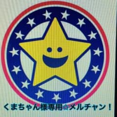 メルカリチャンネル配信！のサムネイル