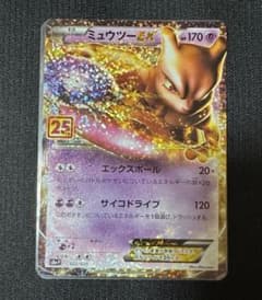ミュウツーEX 022/025 プロモパック ポケモンカード - メルカリ