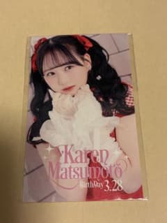 FRUITS ZIPPER 松本かれん 生誕記念2024ラッフルくじ - メルカリ