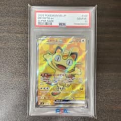 ニャースex SR psa10 - メルカリ
