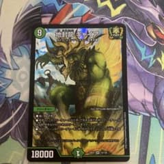 地封龍　ギャイアのサムネイル