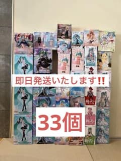 【最新】初音ミク、美少女 プライズフィギュアまとめ売り33点セットのサムネイル